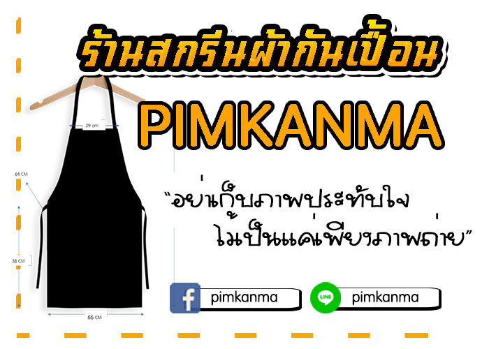 pimkanma-first-page-ads
